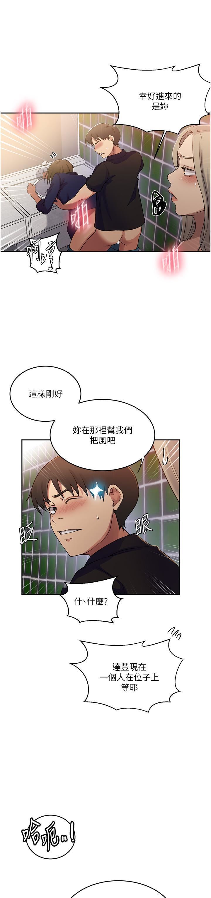 秘密教学第188话-第二次爱爱的滋味♥