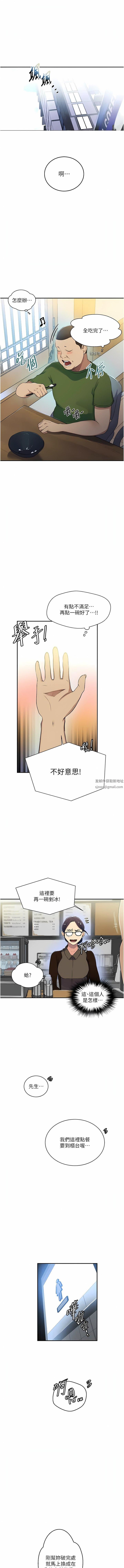 秘密教学第189话-万事俱备,隻欠达丰
