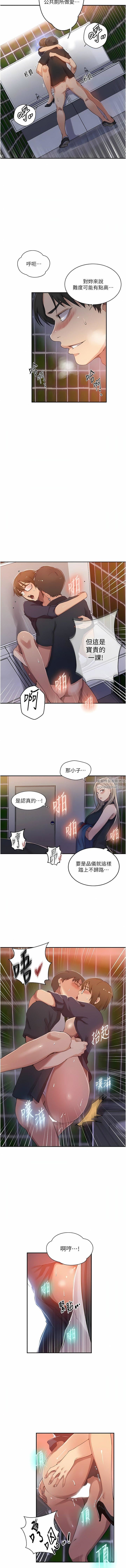 秘密教学第189话-万事俱备,隻欠达丰