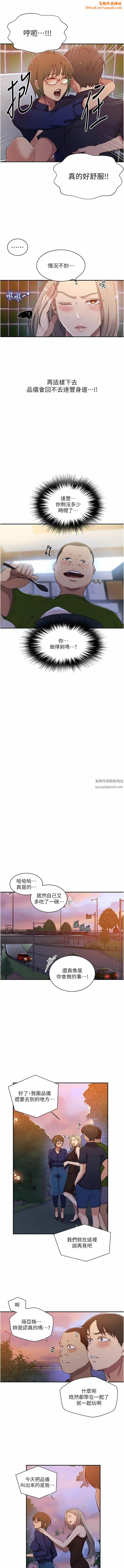 秘密教学第189话-万事俱备,隻欠达丰
