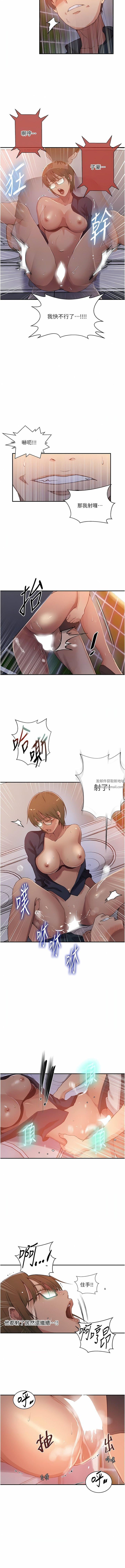 秘密教学第189话-万事俱备，隻欠达丰