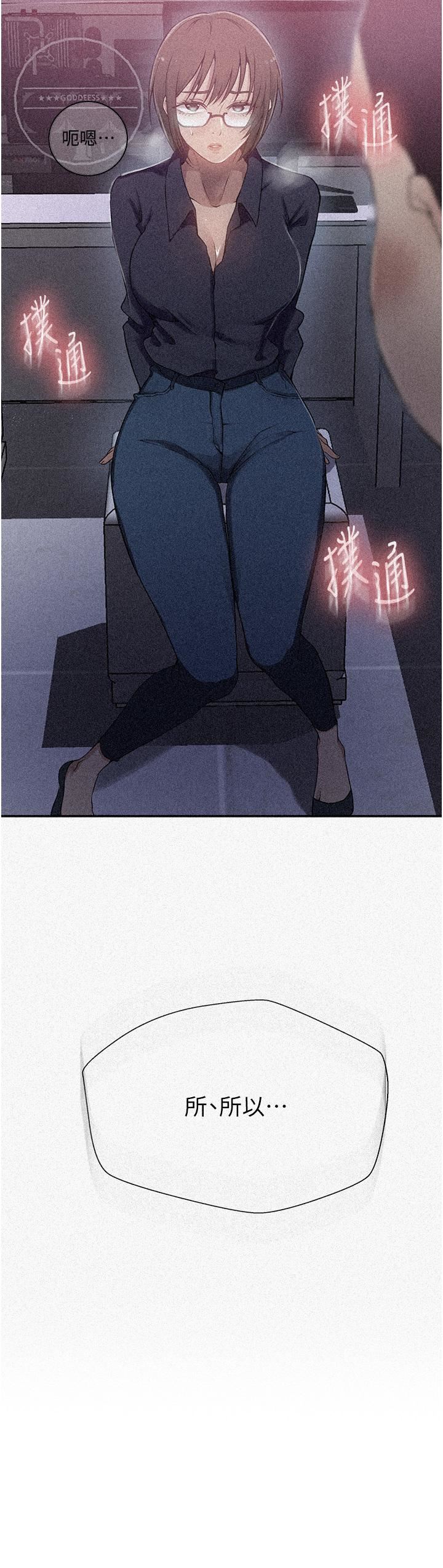 秘密教学第190话-生米煮成熟饭