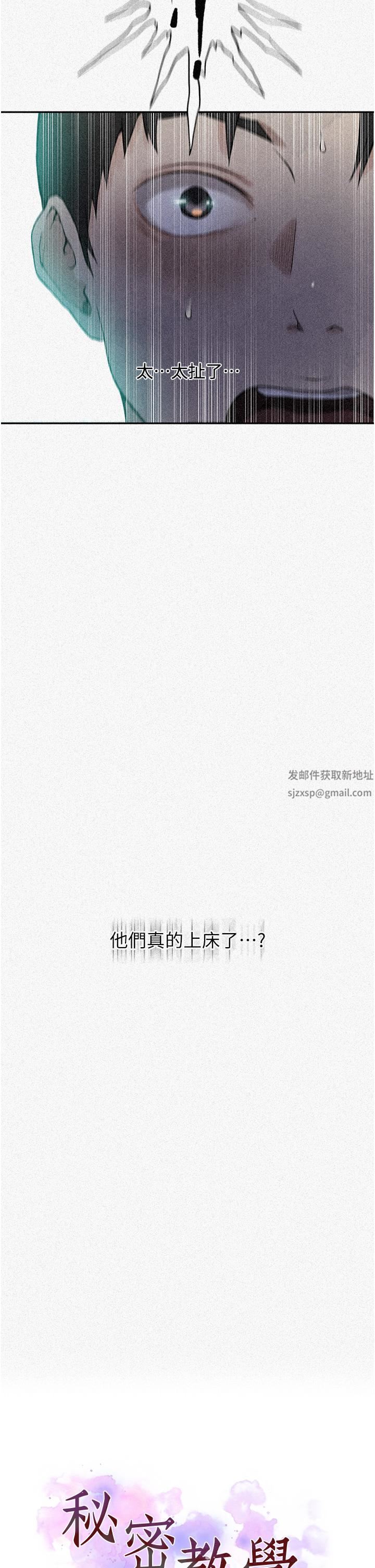 秘密教学第191话-这是妳惹我的代价!!