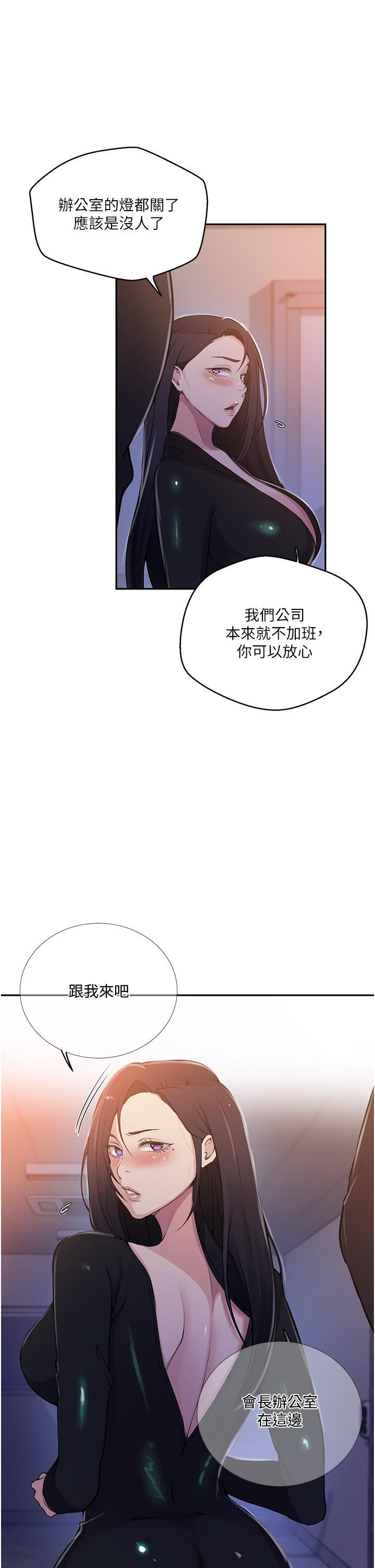 秘密教学第193话-要脱不脱好撩人