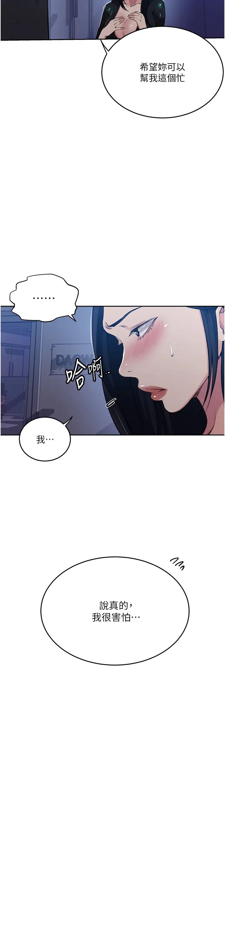 秘密教学第195话-杀瞭我父母的就是…