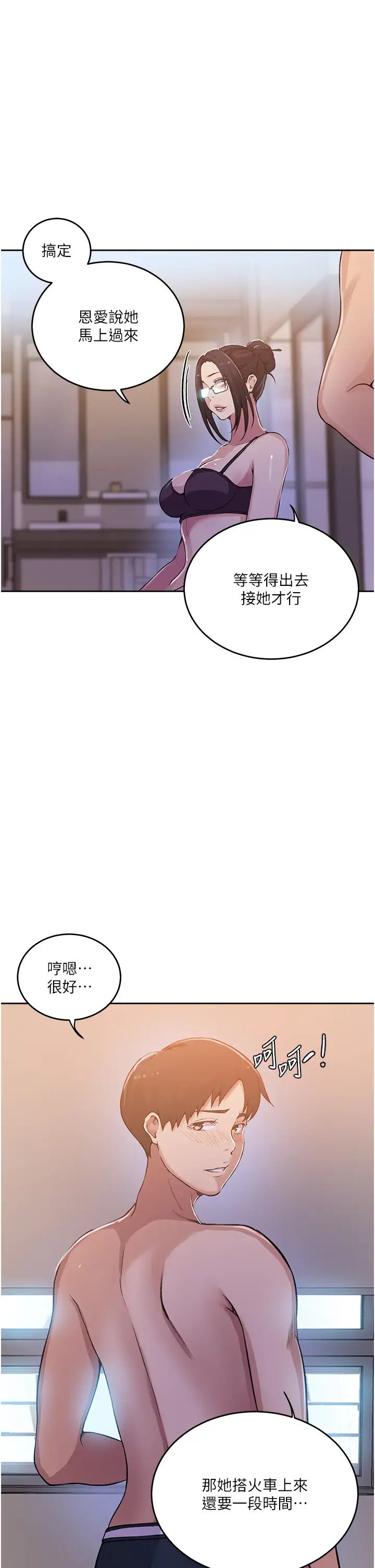 秘密教学第195话-杀瞭我父母的就是…