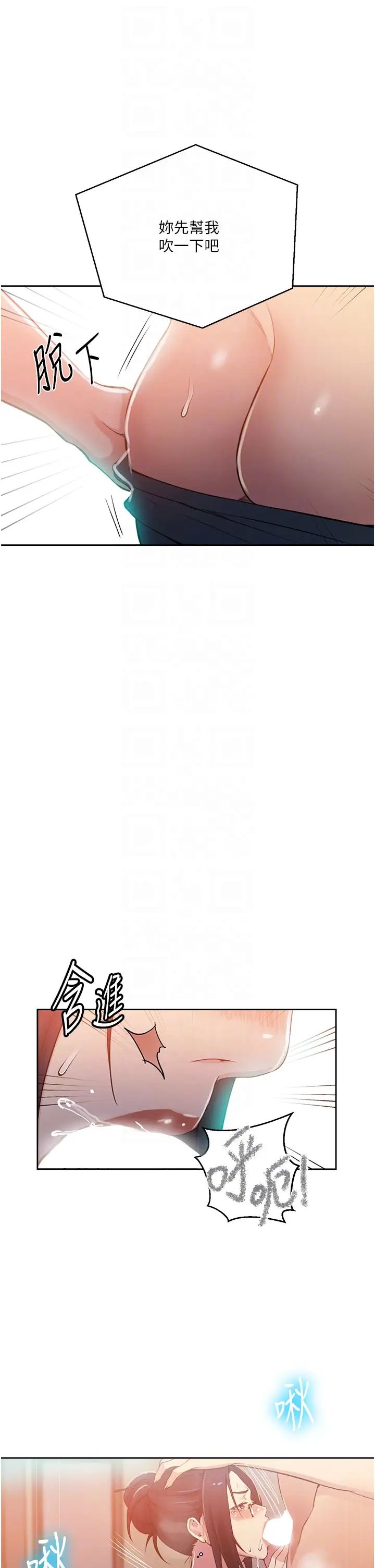 秘密教学第195话-杀瞭我父母的就是…