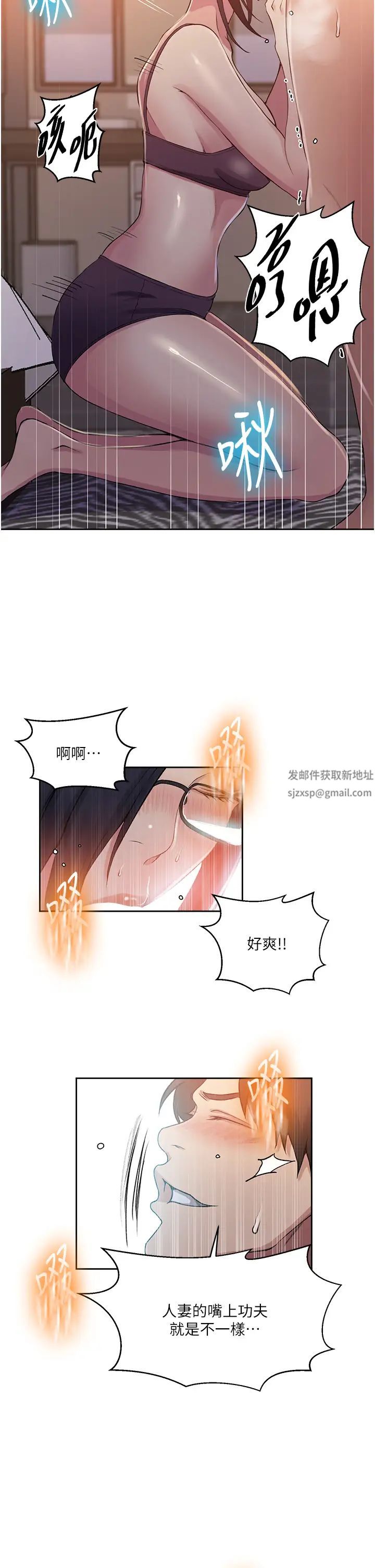 秘密教学第195话-杀瞭我父母的就是…