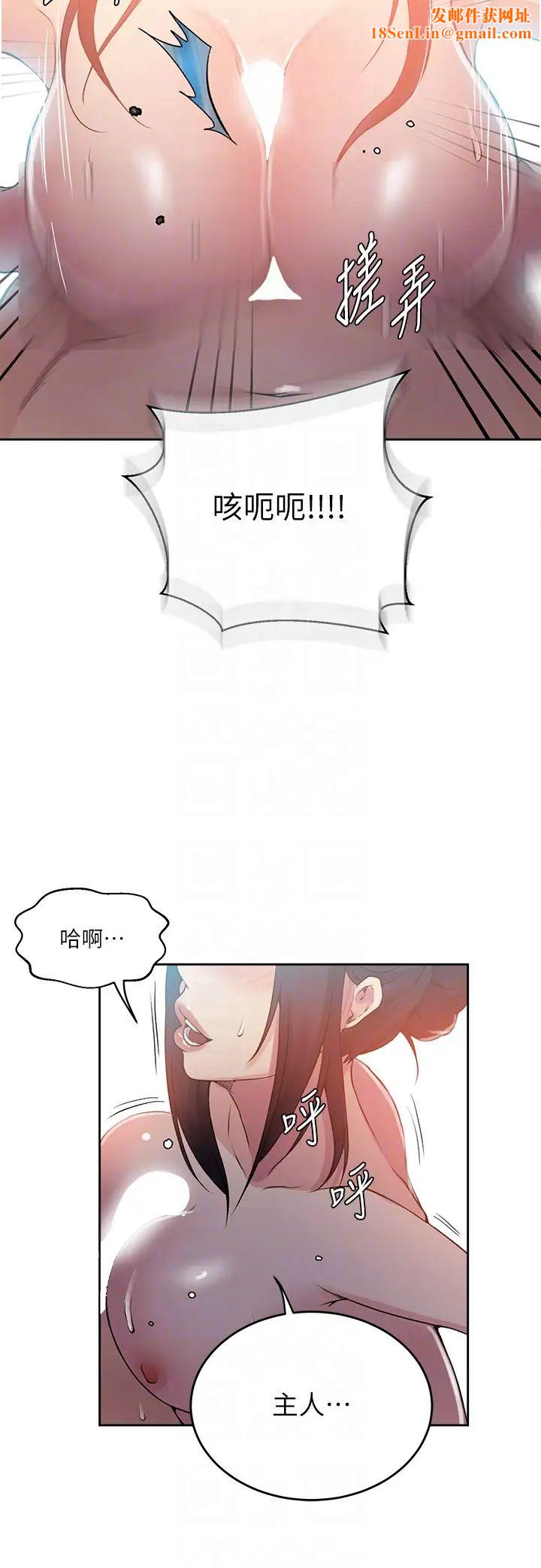 秘密教学第195话-杀瞭我父母的就是…