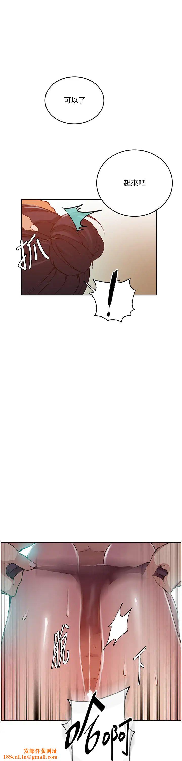 秘密教学第195话-杀瞭我父母的就是…