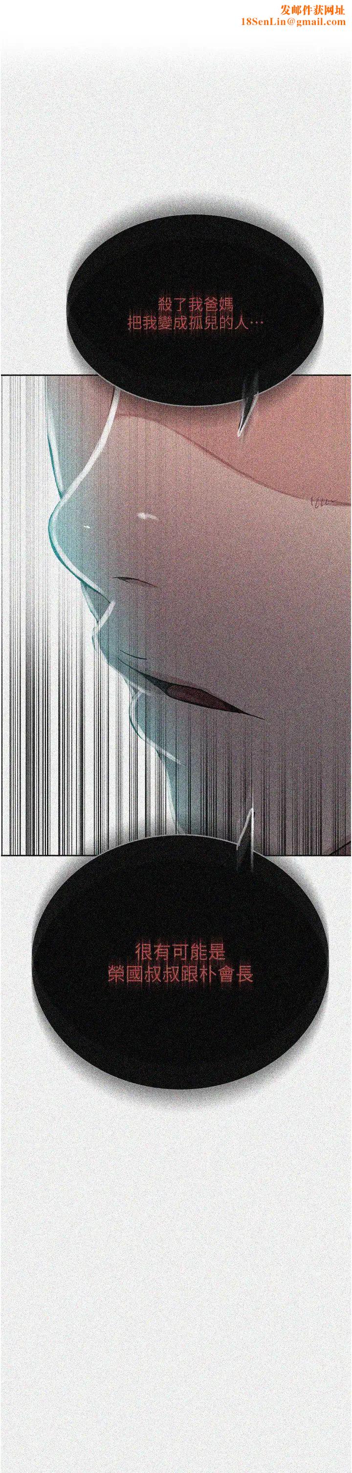 秘密教学第196话-我跟荣国叔叔妳选谁?