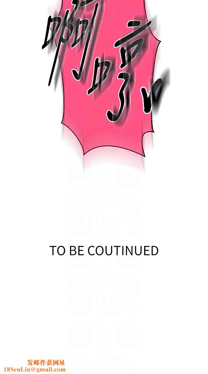 秘密教学第196话-我跟荣国叔叔妳选谁?