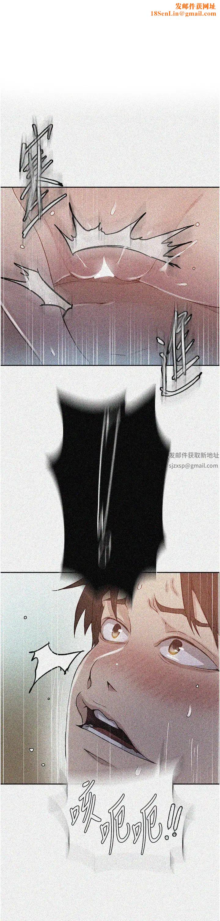 秘密教学第197话-妳以后隻准跟我睡