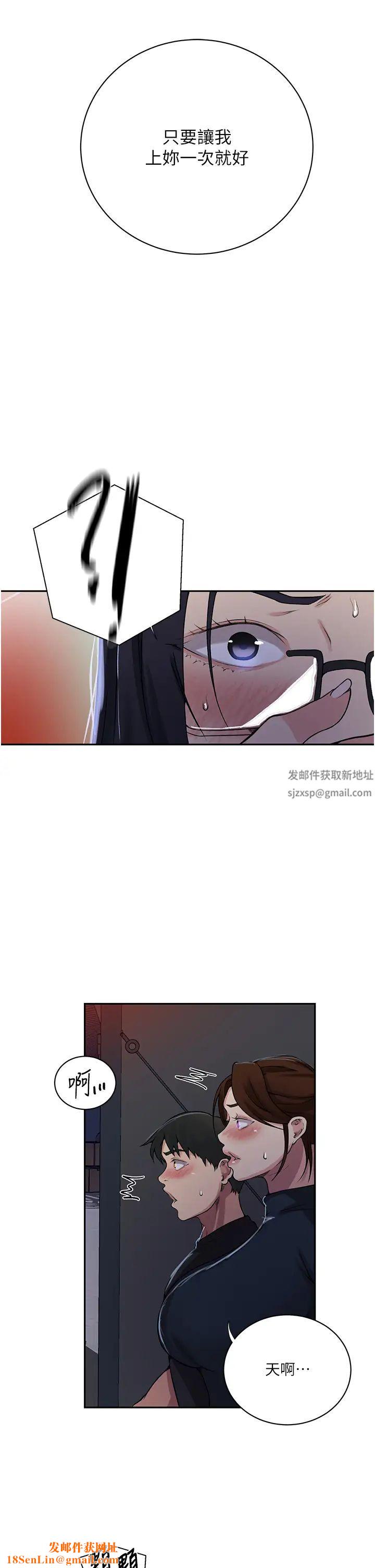 秘密教学第198话-为主人牺牲