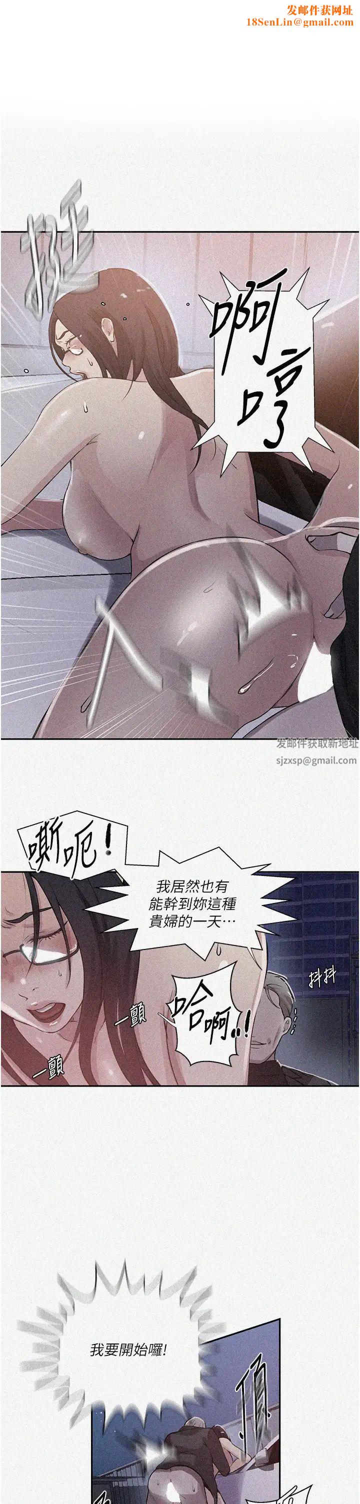 秘密教学第199话-请主人净化我…