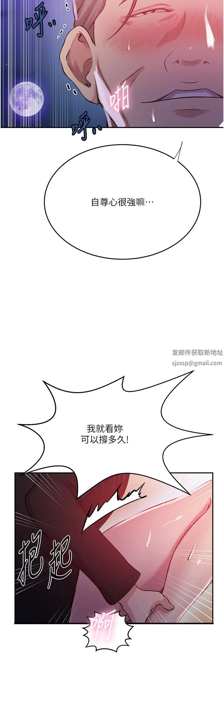 秘密教学第199话-请主人净化我…