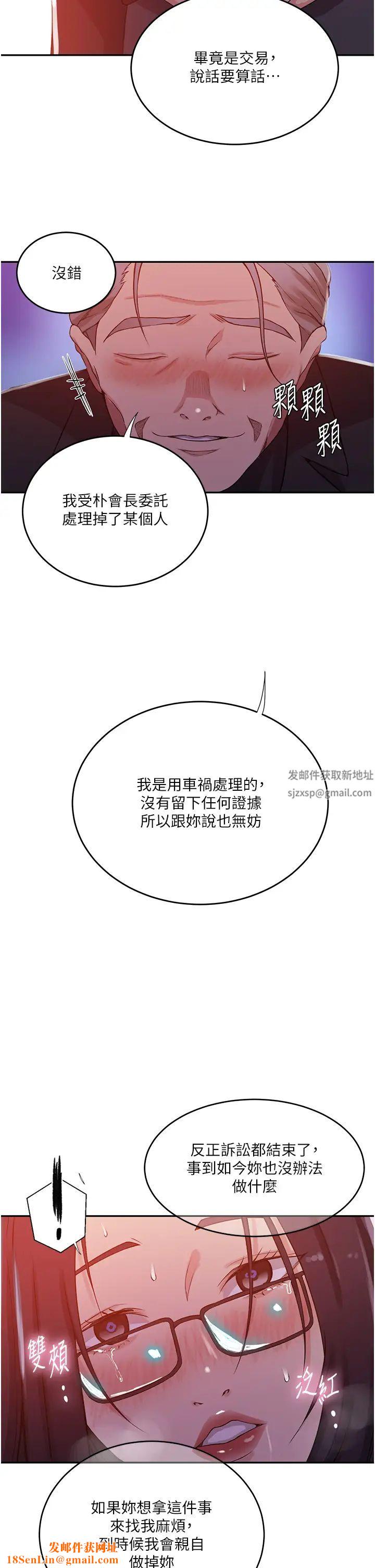 秘密教学第199话-请主人净化我…