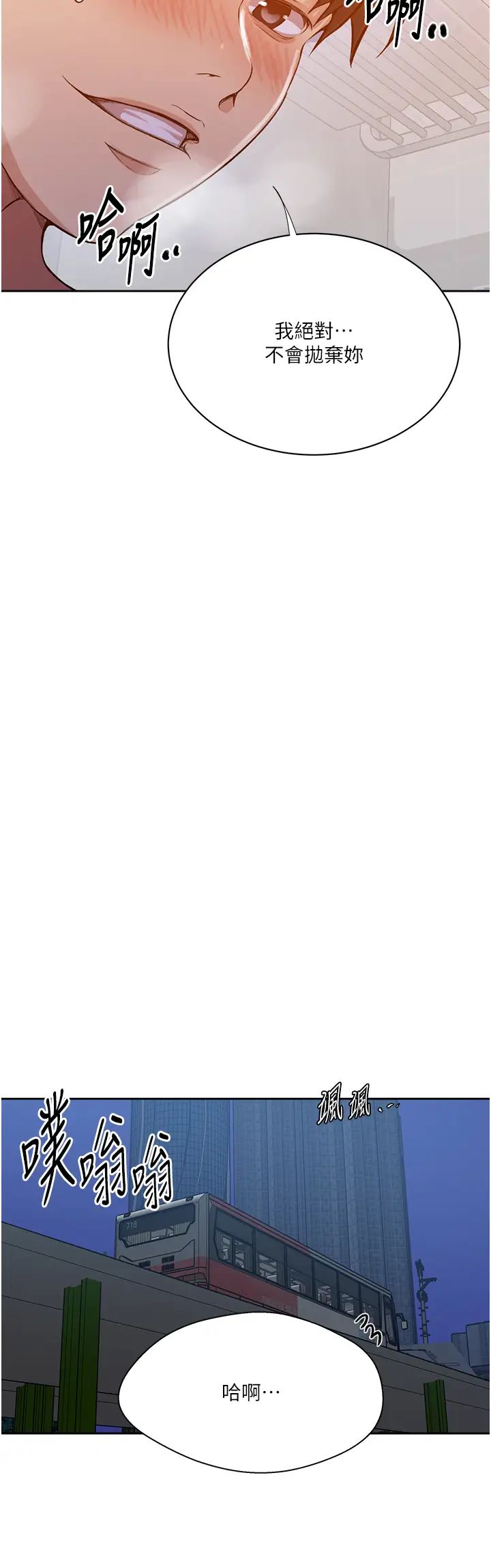 秘密教学第200话-变回主人的形状