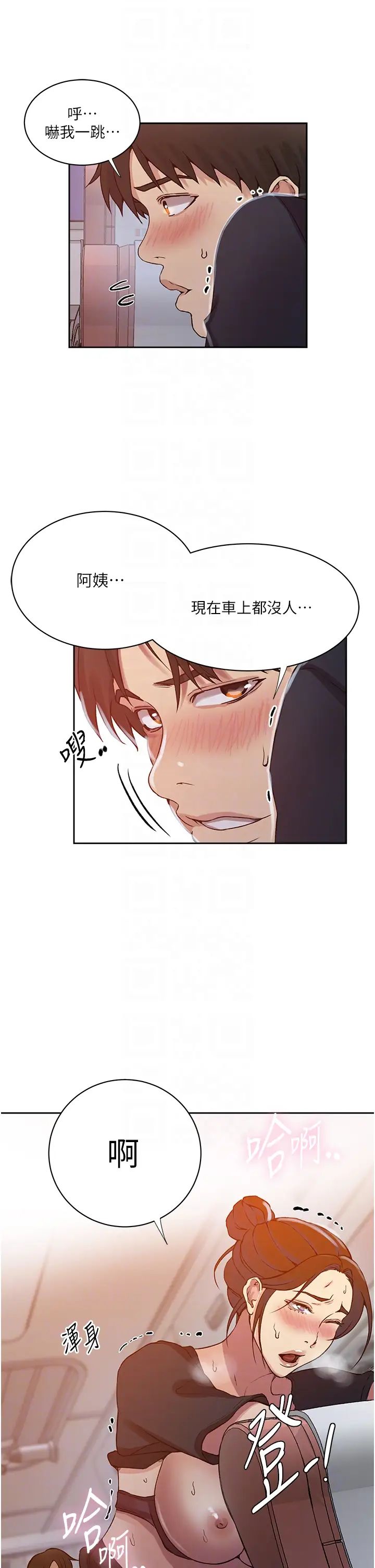 秘密教学第201话-在客运上偷偷交换体液