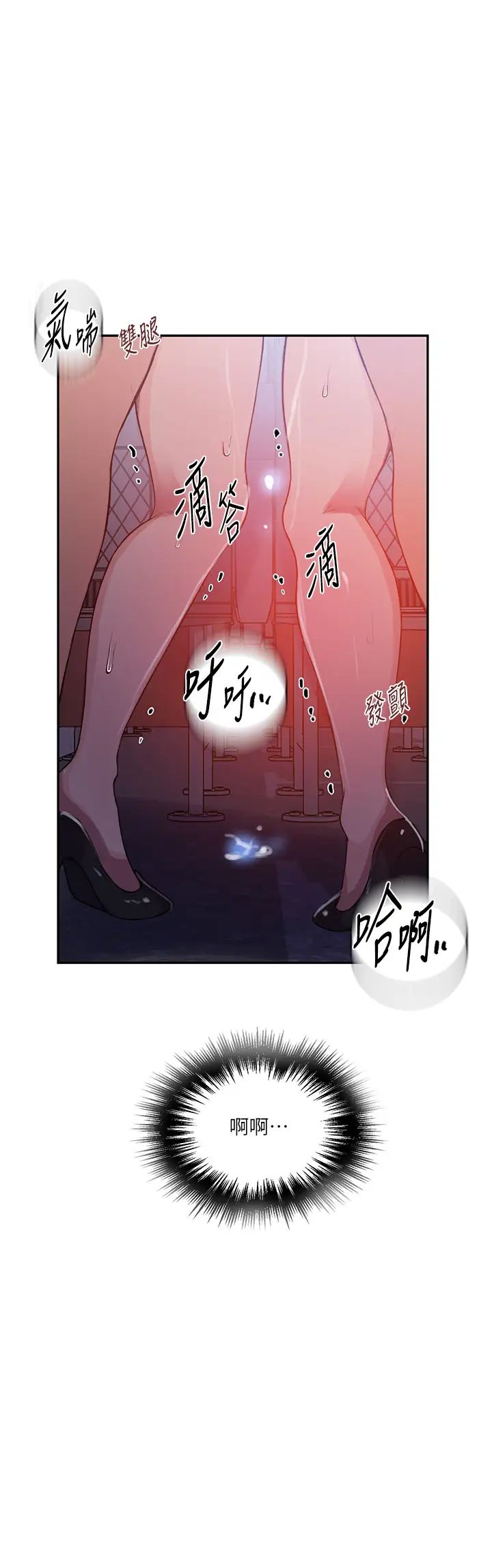 秘密教学第202话-你跟妈去首尔干嘛?