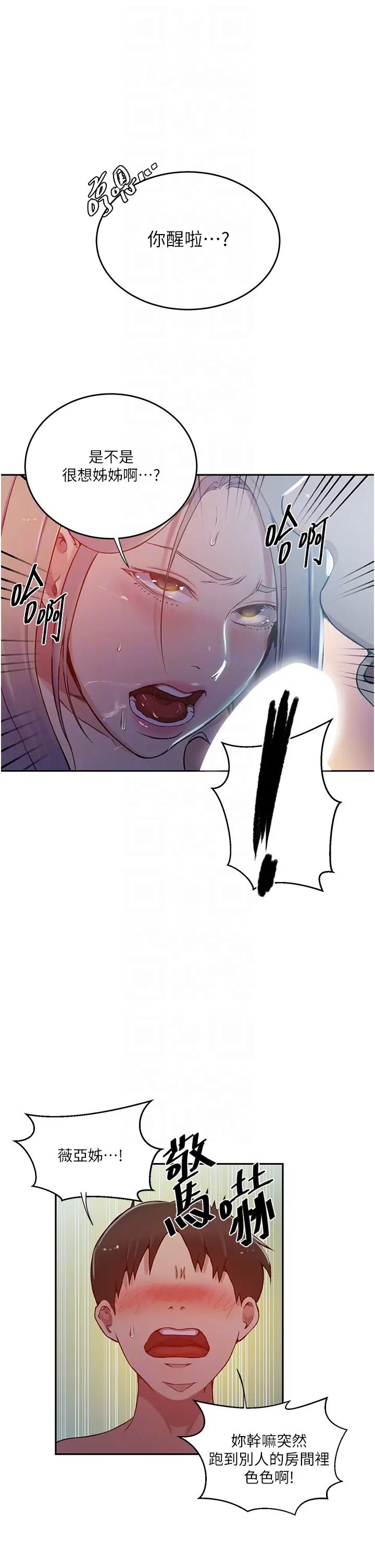 秘密教学第202话-你跟妈去首尔干嘛?