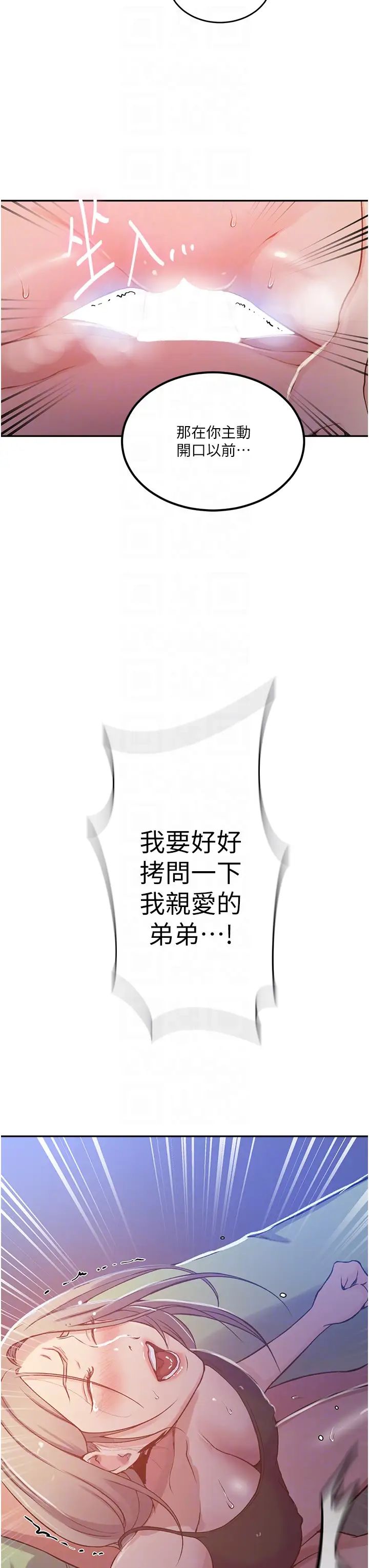 秘密教学第202话-你跟妈去首尔干嘛?