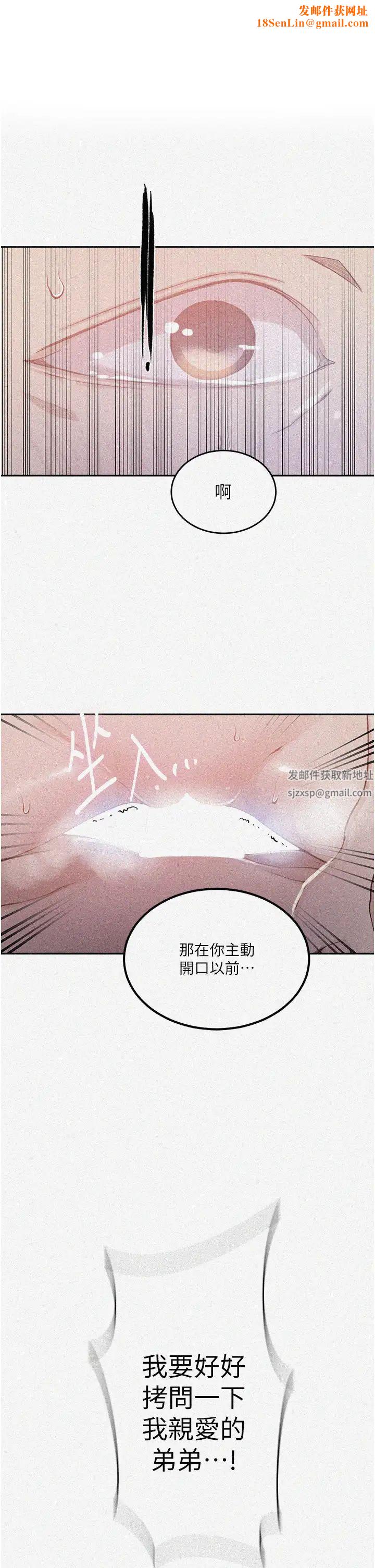 秘密教学第203话-弟弟的肉棒真的好美味!!