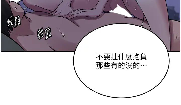 秘密教学第203话-弟弟的肉棒真的好美味!!