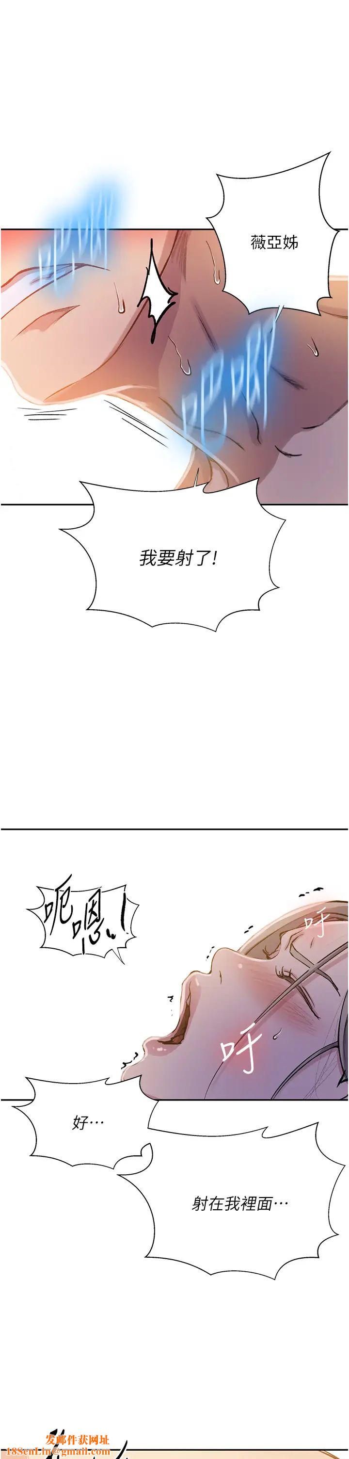 秘密教学第203话-弟弟的肉棒真的好美味!!