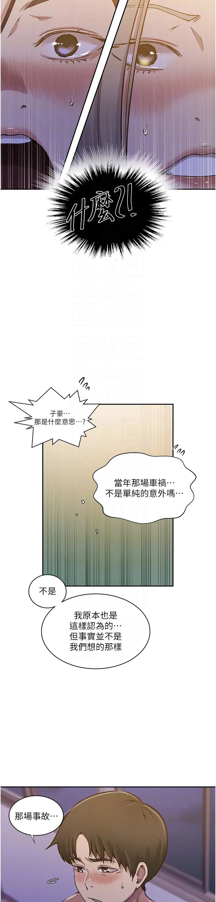 秘密教学第203话-弟弟的肉棒真的好美味!!