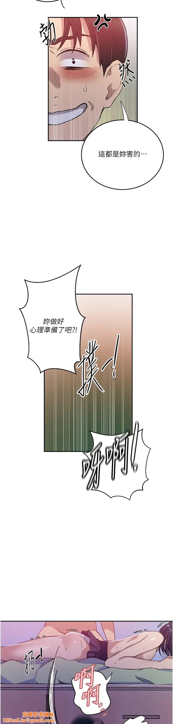 秘密教学第204话-看我怎么教训妳!