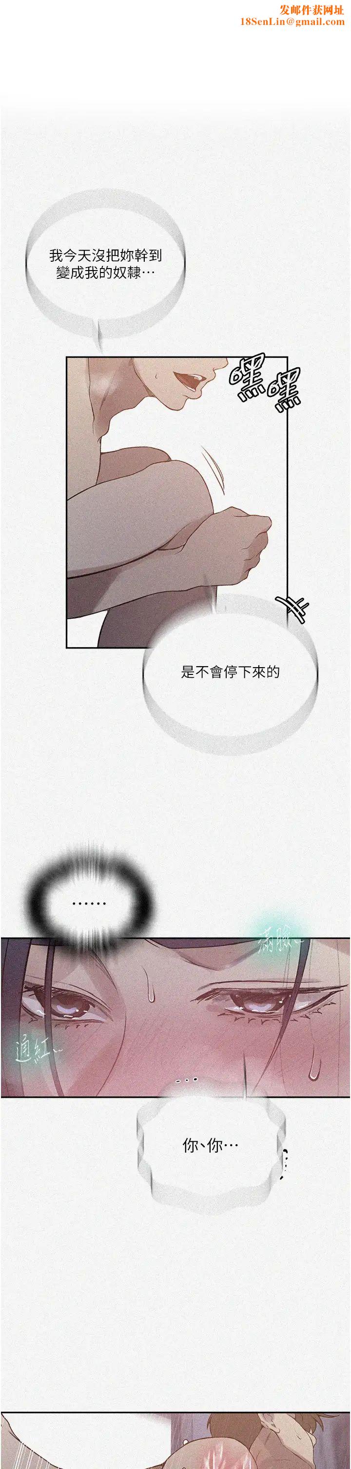 秘密教学第205话-妈…拜託妳别上楼!!