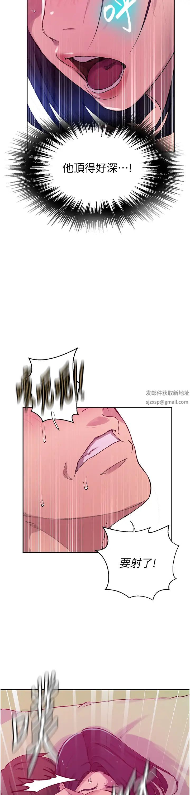 秘密教学第205话-妈…拜託妳别上楼!!