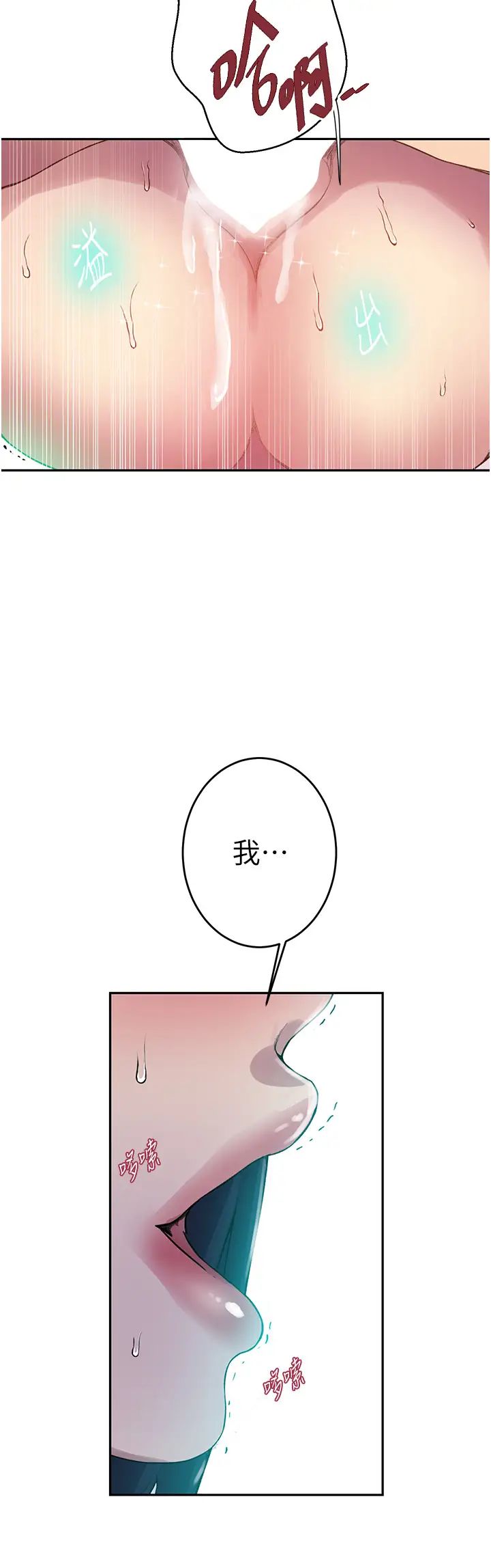 秘密教学第205话-妈…拜託妳别上楼!!