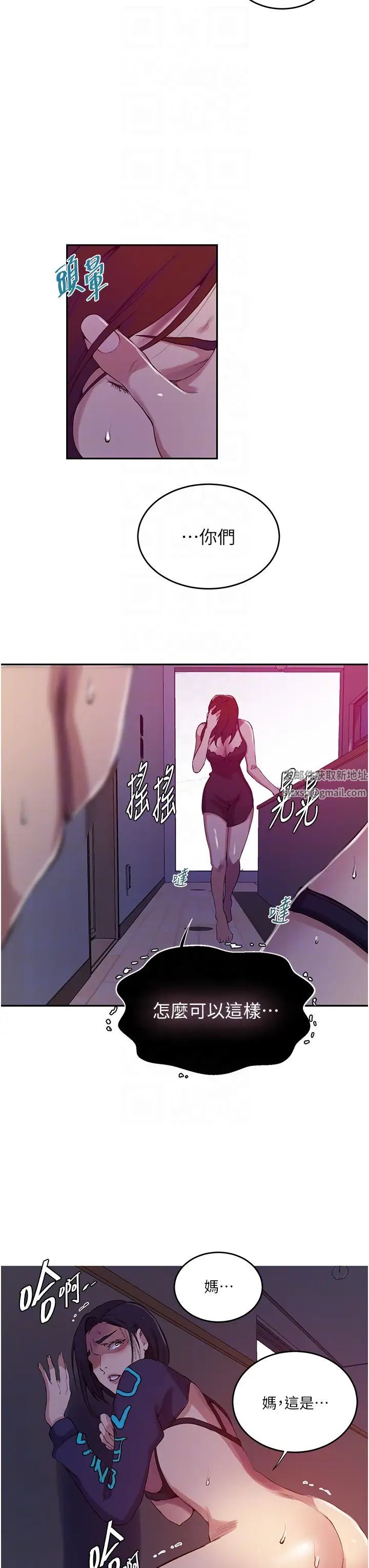 秘密教学第206话-你对我女儿做瞭什么…!!