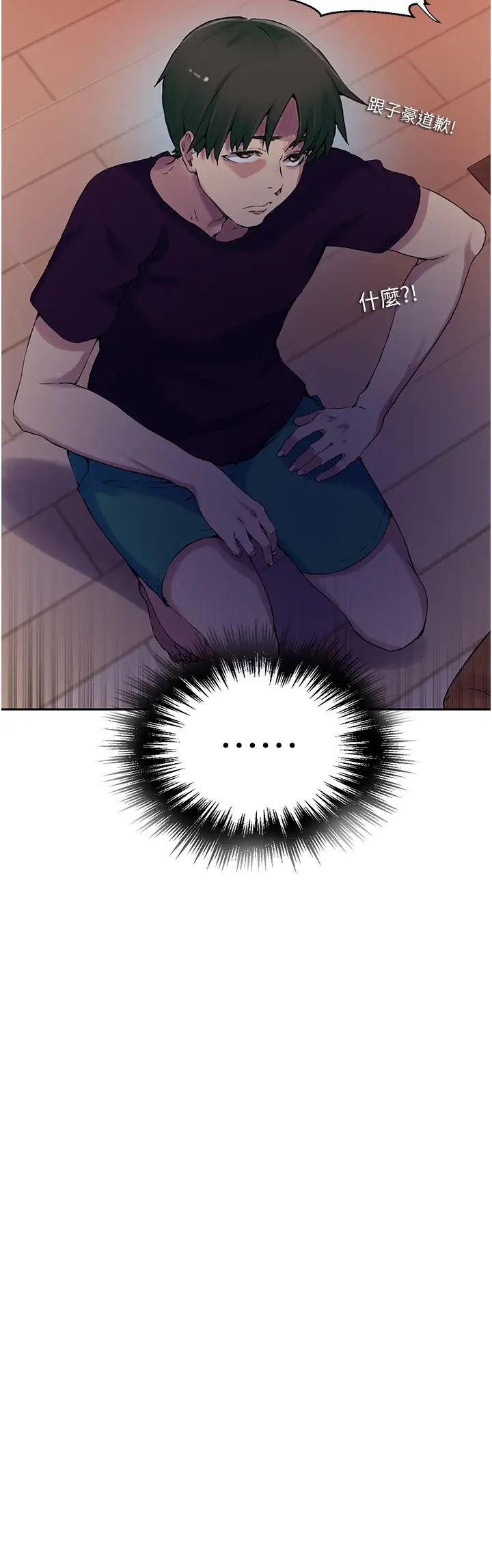 秘密教学第206话-你对我女儿做瞭什么…!!