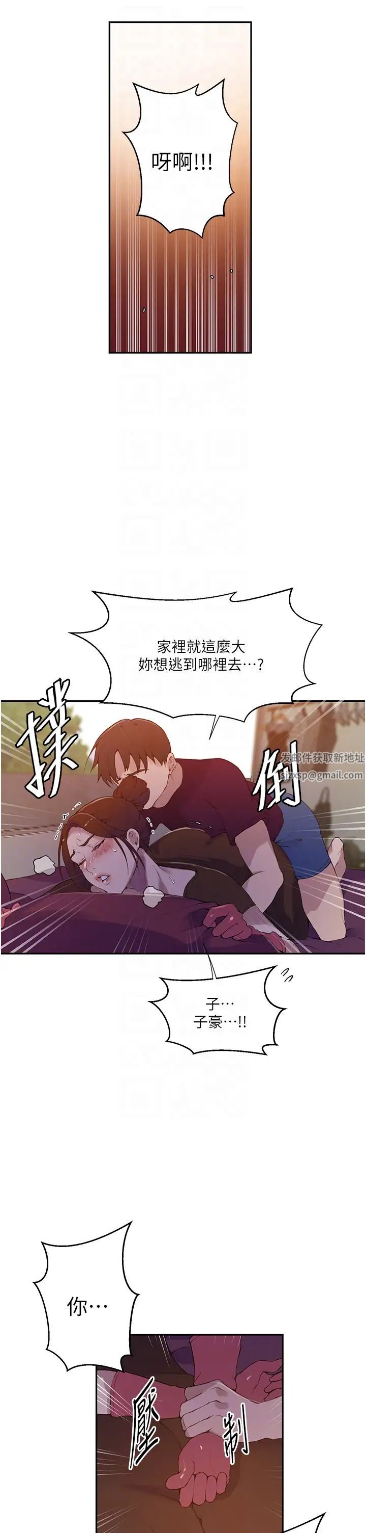 秘密教学第207话-强行进入的巨物