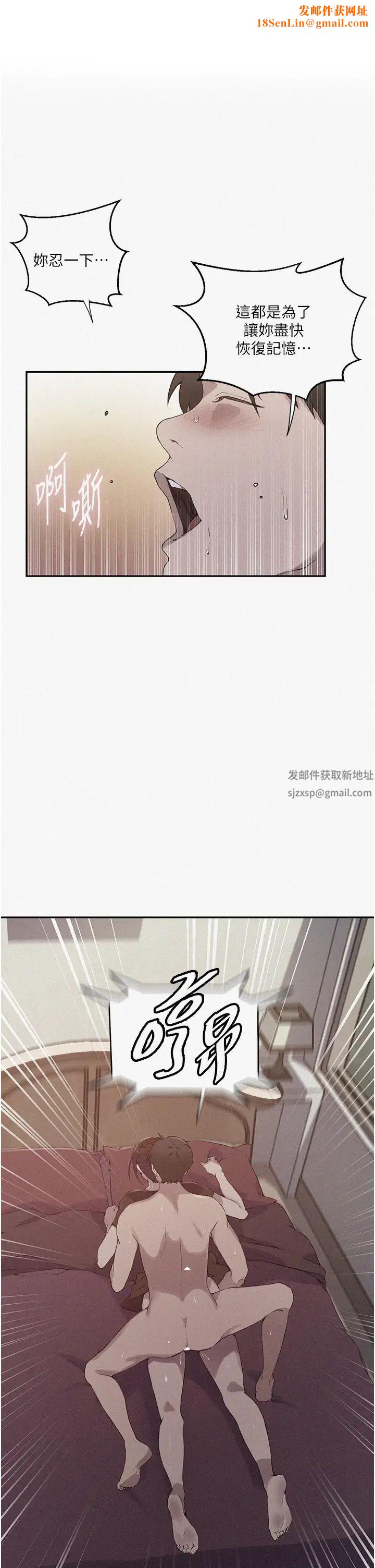 秘密教学第208话-我一插，妳就不行瞭吧?