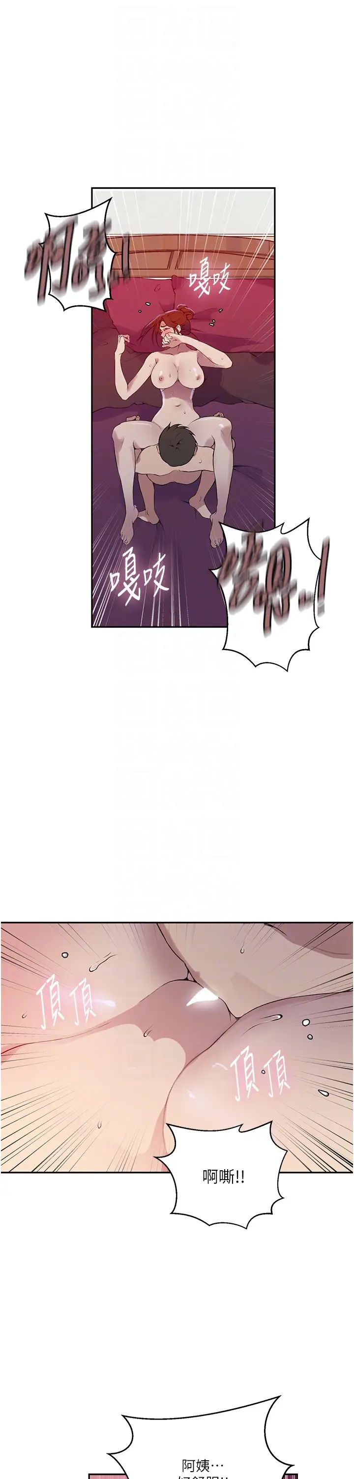 秘密教学第208话-我一插，妳就不行瞭吧?