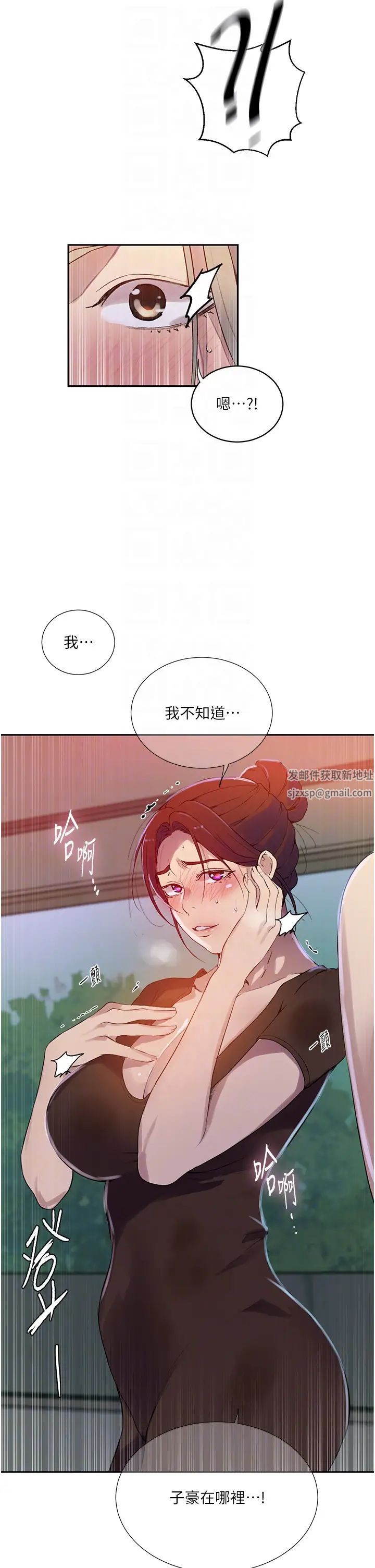 秘密教学第208话-我一插,妳就不行瞭吧?