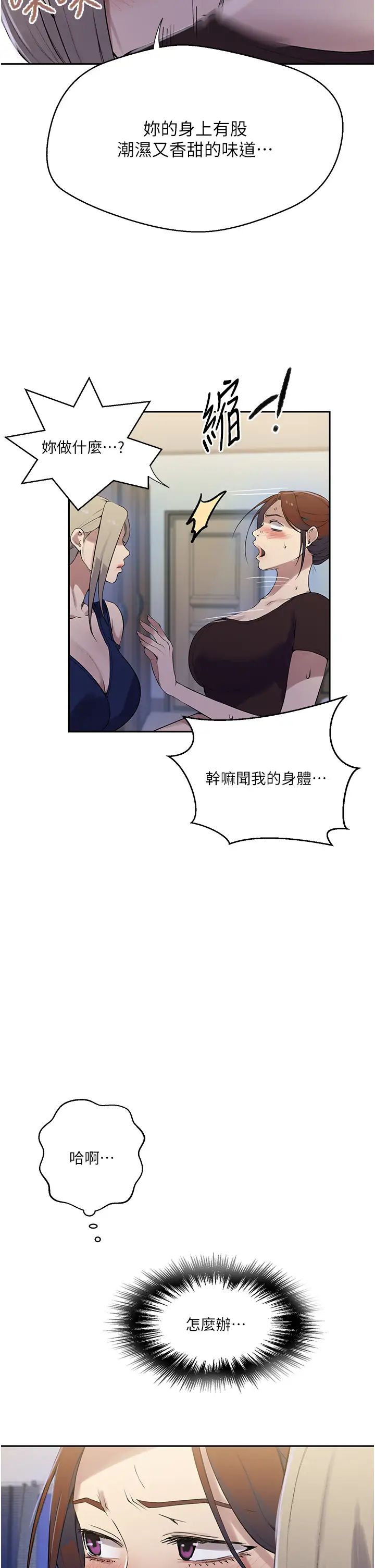 秘密教学第209话-我们做给荣国叔叔看吧