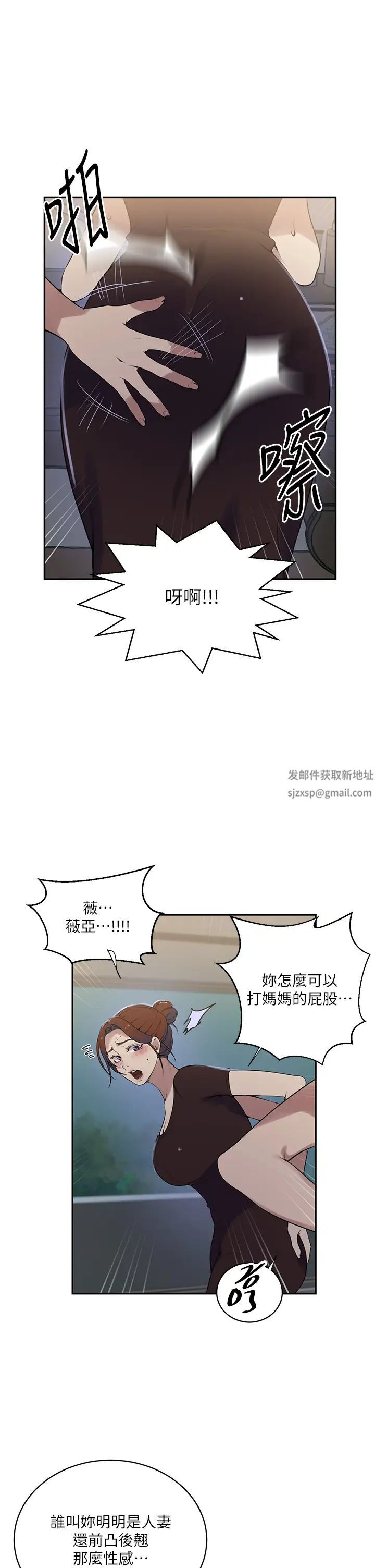 秘密教学第209话-我们做给荣国叔叔看吧