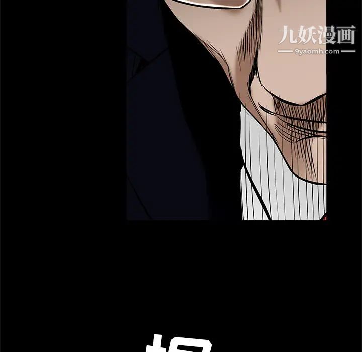 枷锁第53话