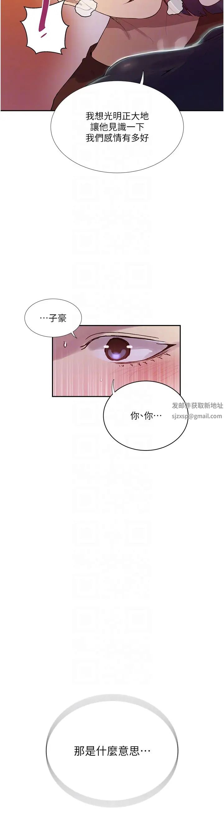 秘密教学第209话-我们做给荣国叔叔看吧