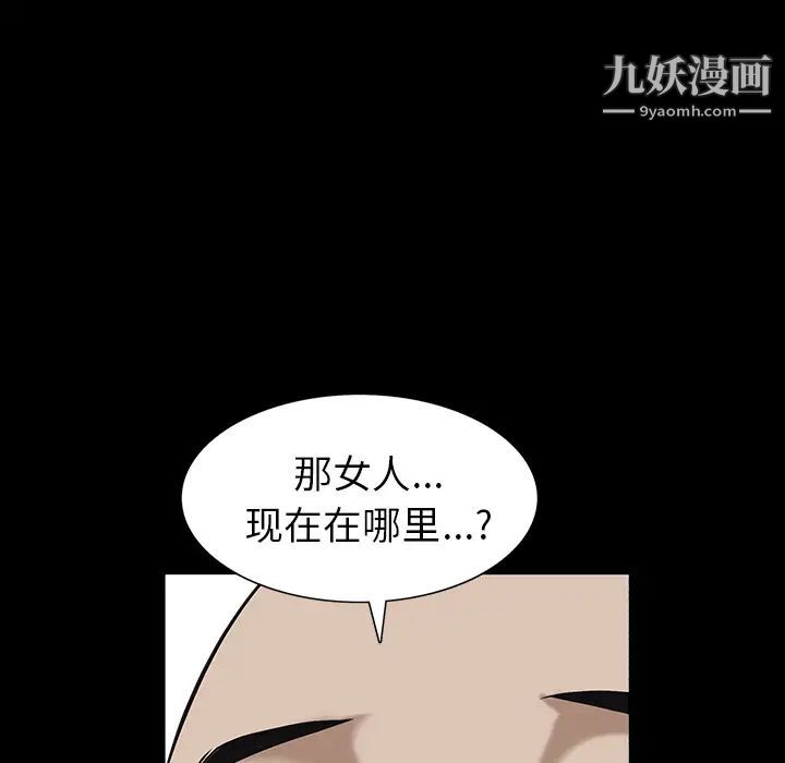 枷锁第53话