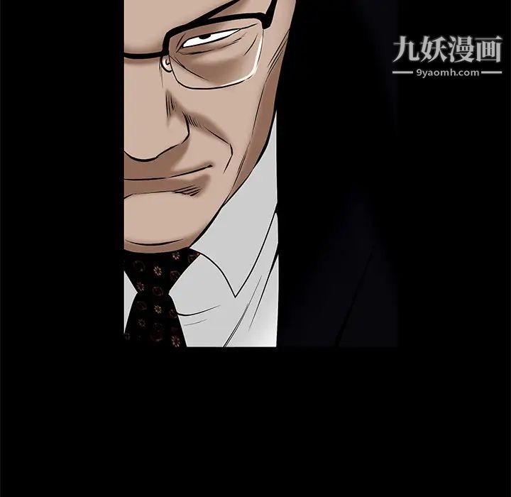 枷锁第53话