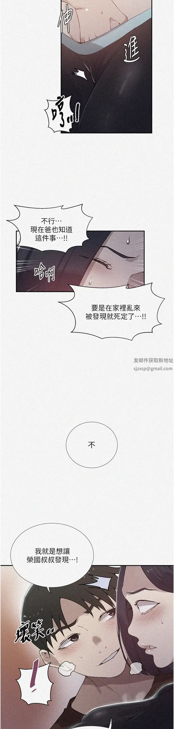 秘密教学第210话-在傢人面前化身母狗