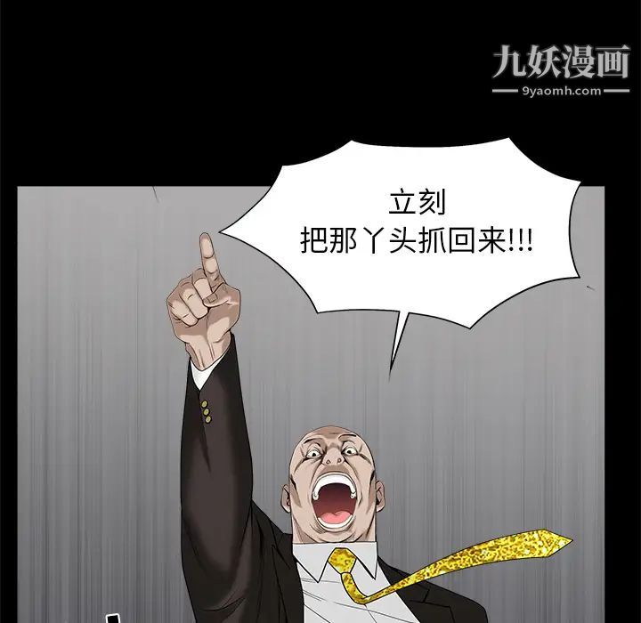 枷锁第53话