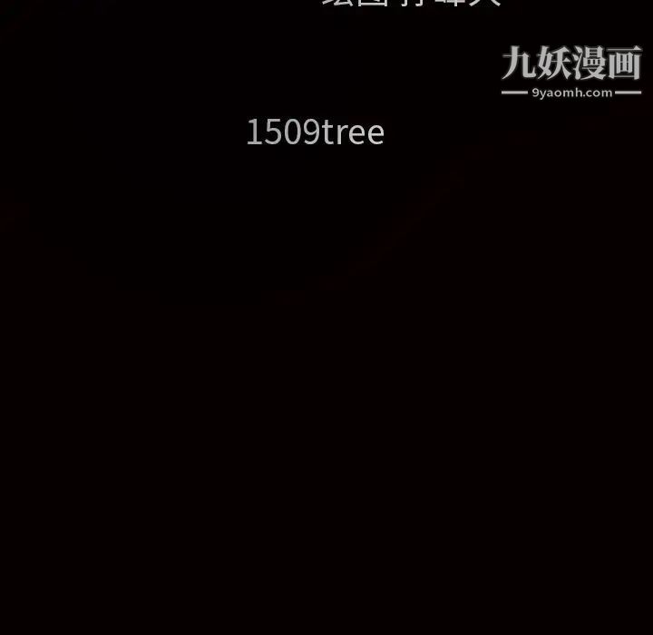 枷锁第53话