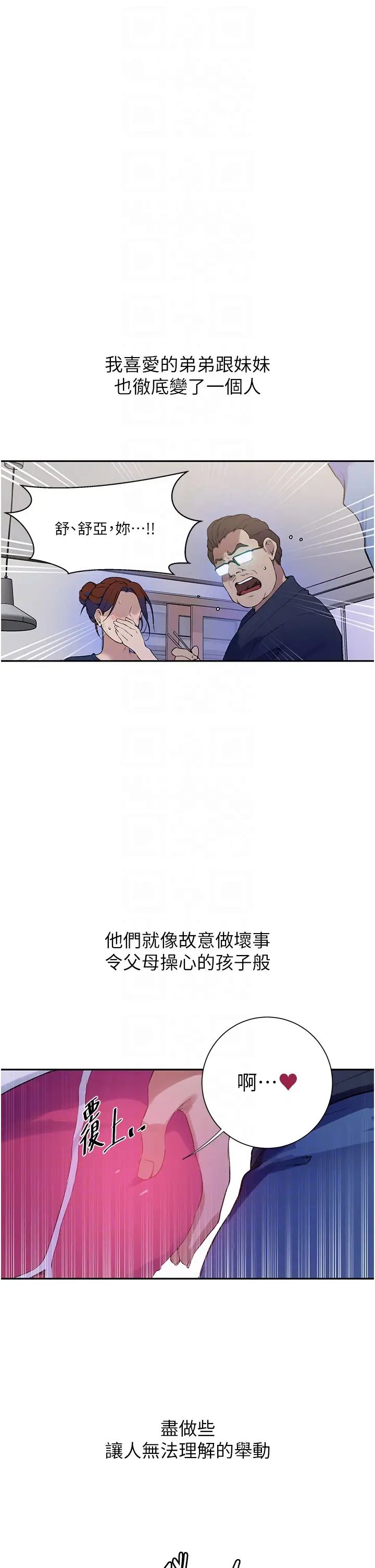 秘密教学第210话-在傢人面前化身母狗